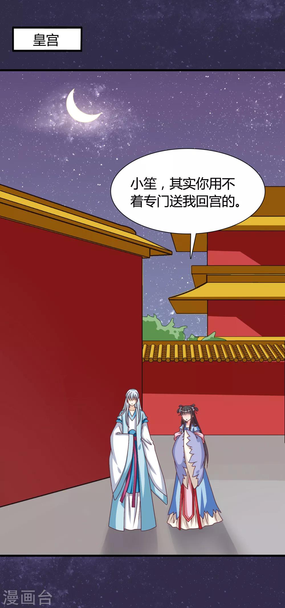 第31话 定情乞巧节-第32话