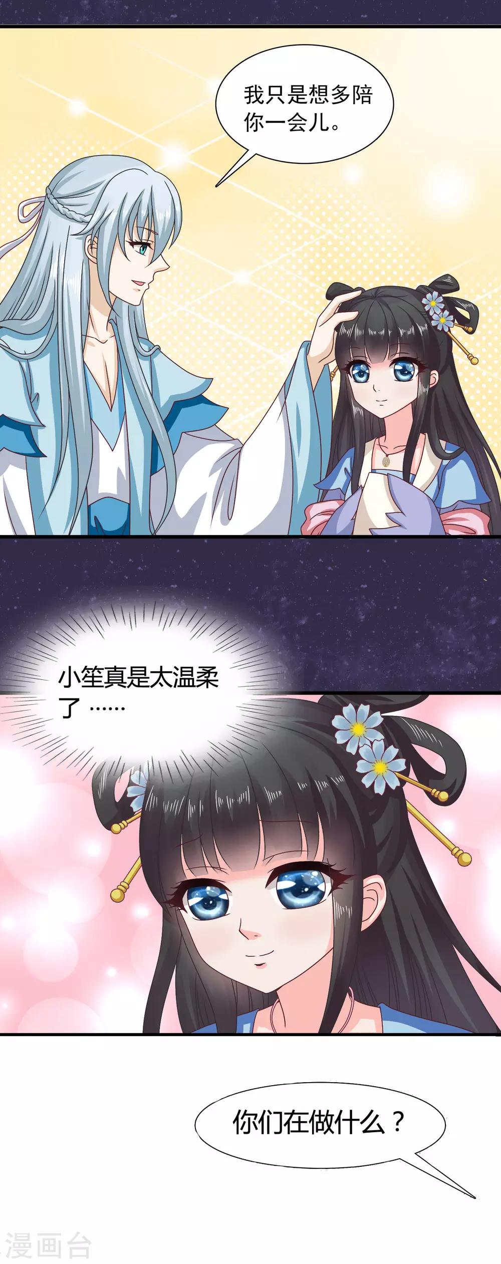 第31话 定情乞巧节-第32话