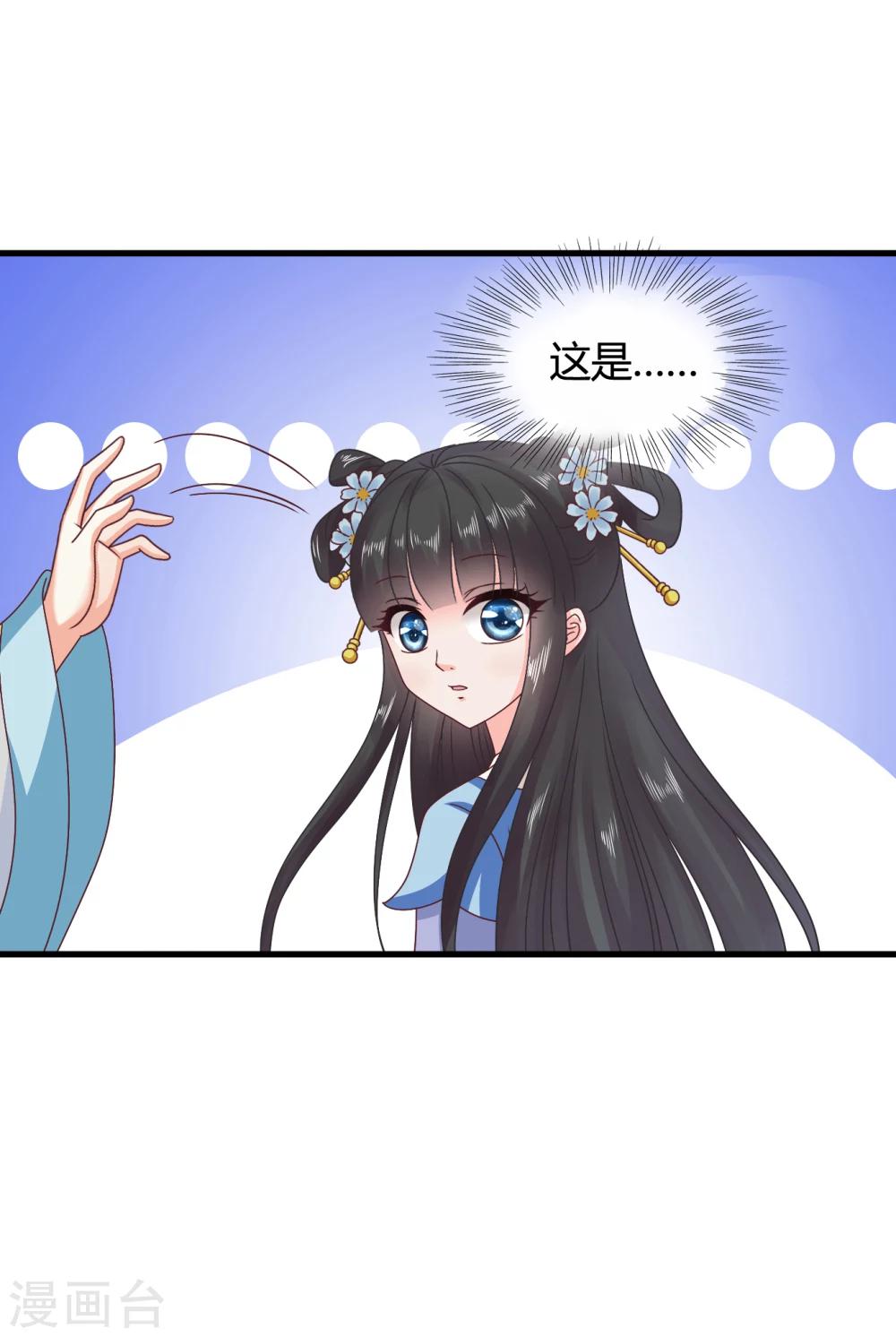 第31话 定情乞巧节-第32话