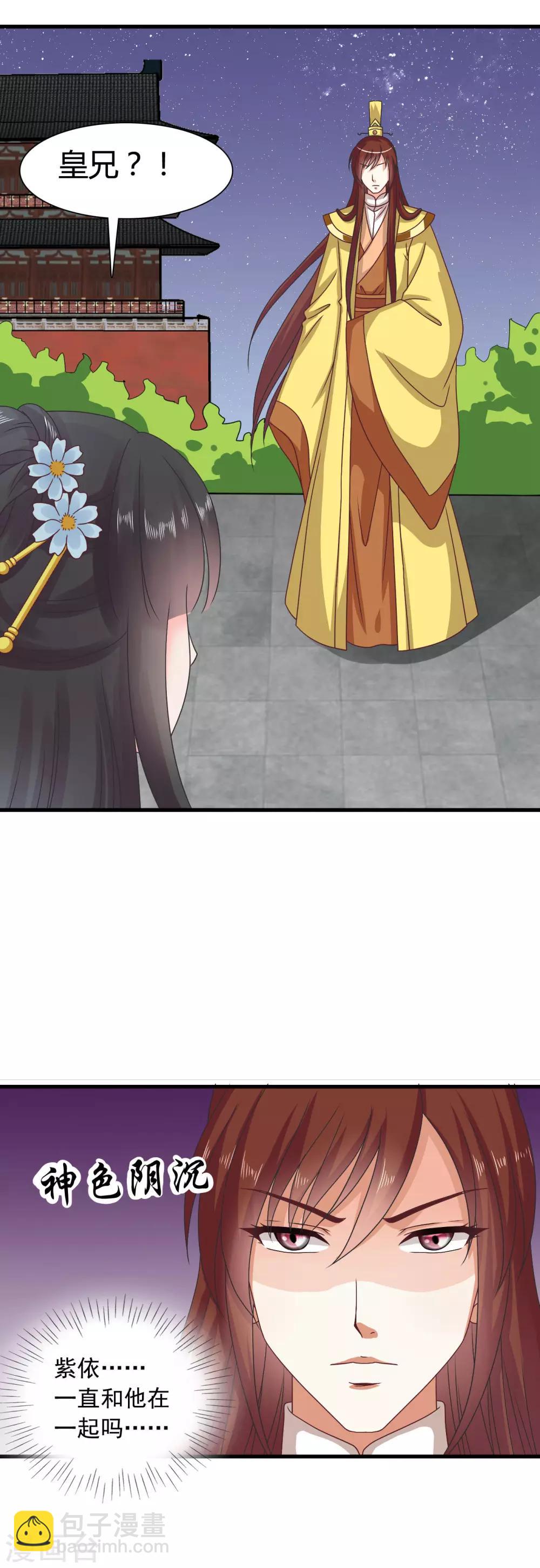 第31话 定情乞巧节-第32话