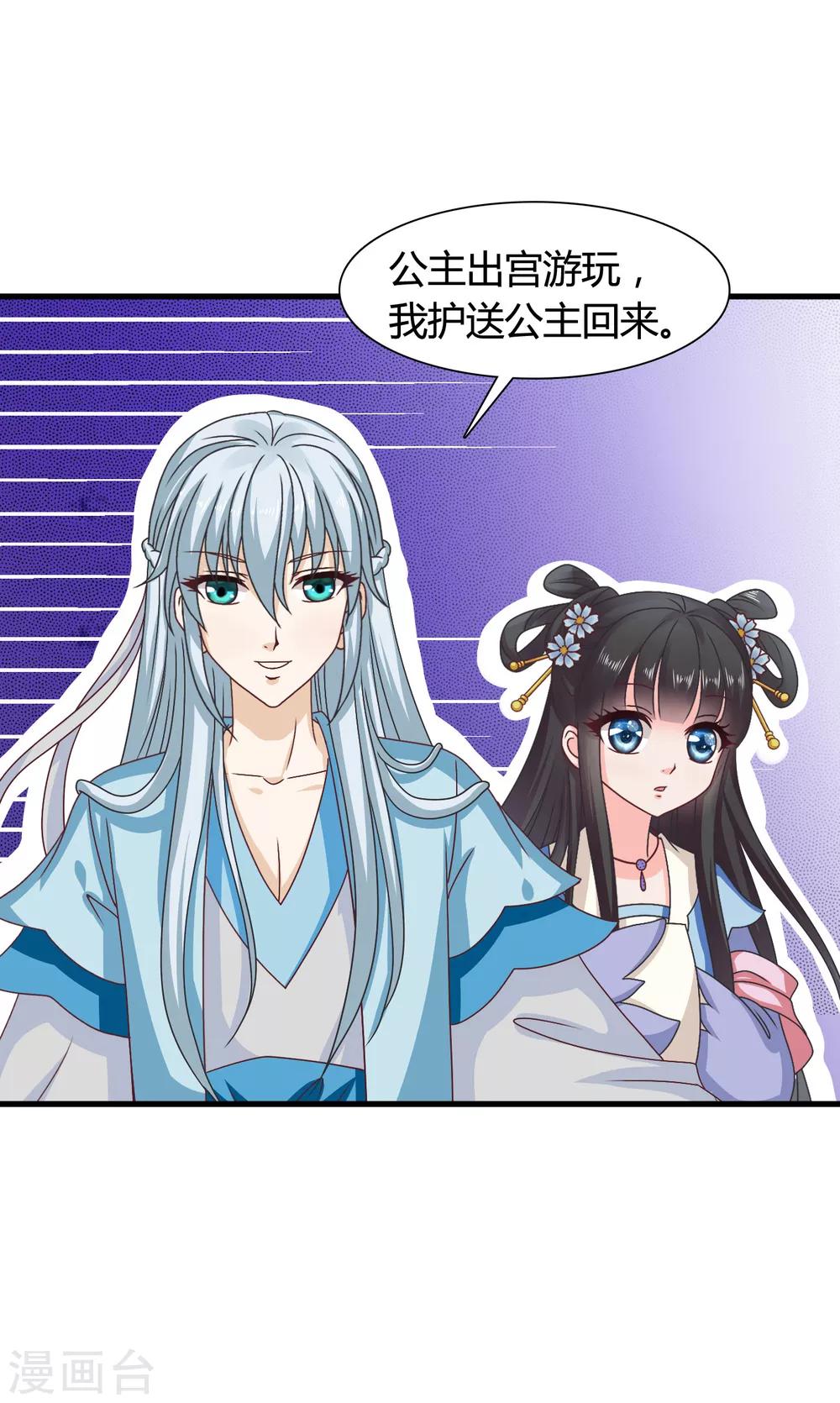 第31话 定情乞巧节-第32话