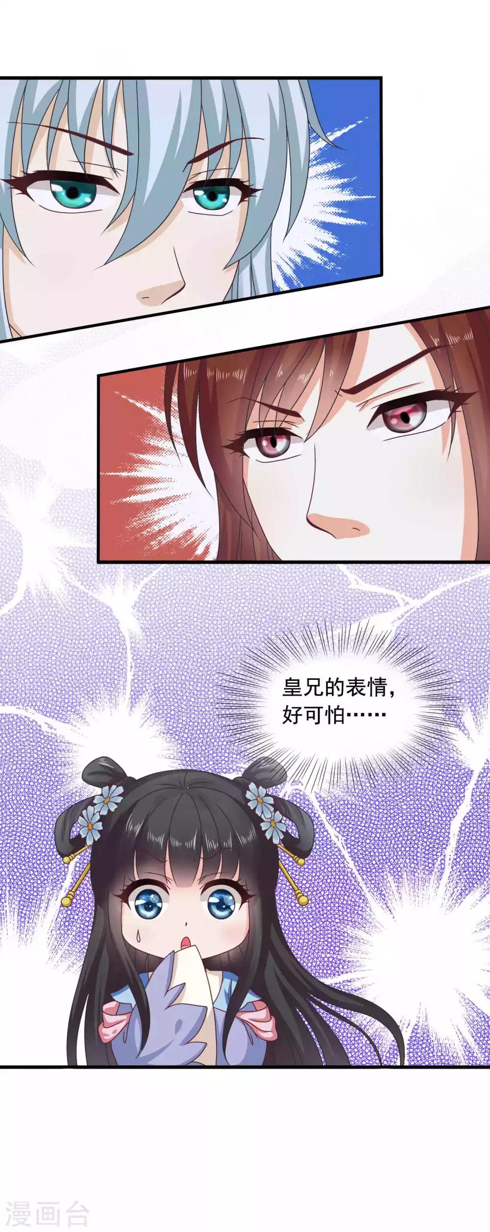 第31话 定情乞巧节-第32话