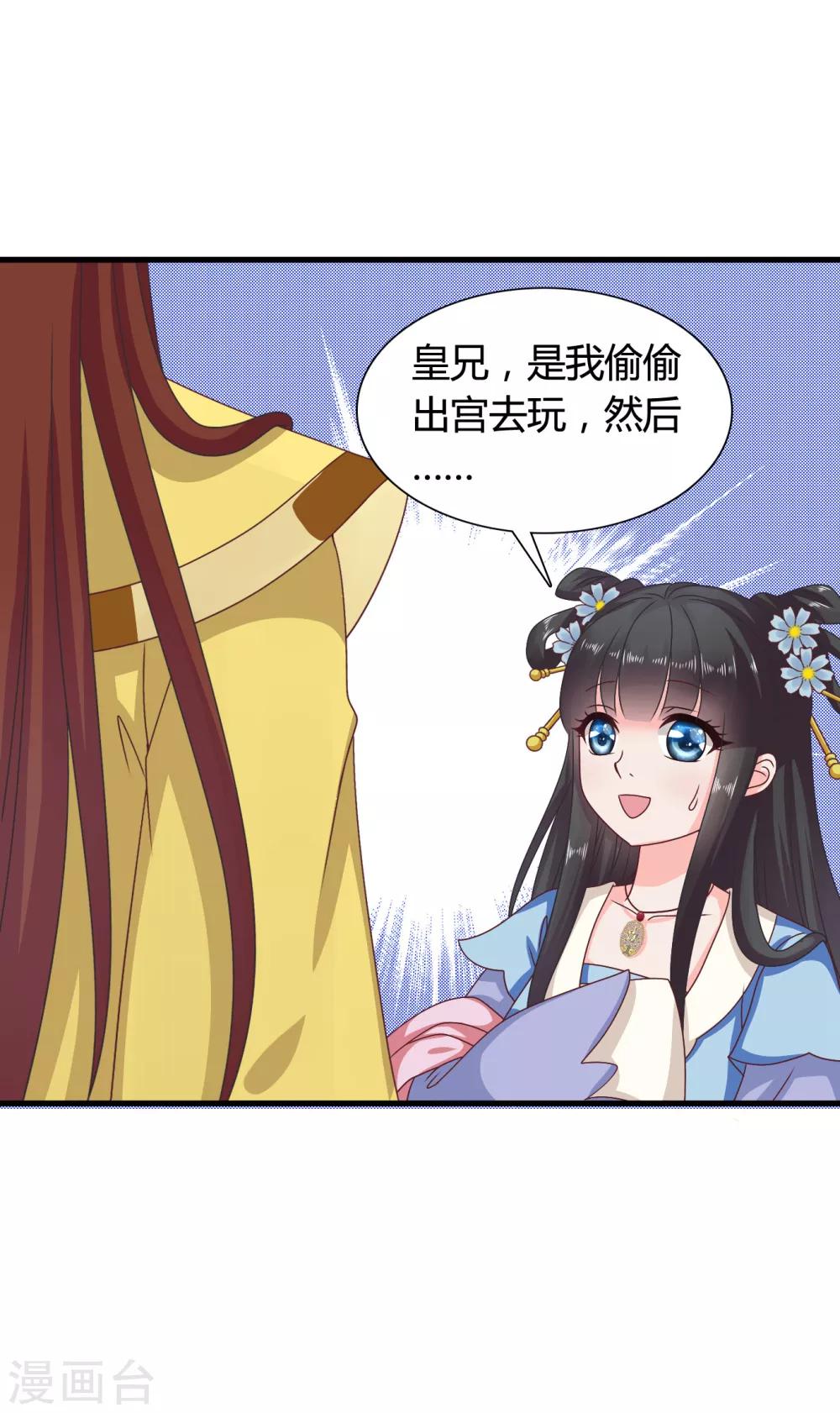 第31话 定情乞巧节-第32话