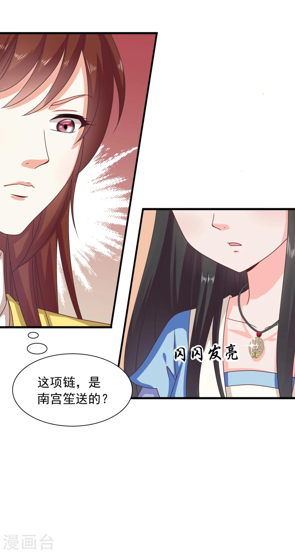 第31话 定情乞巧节-第32话