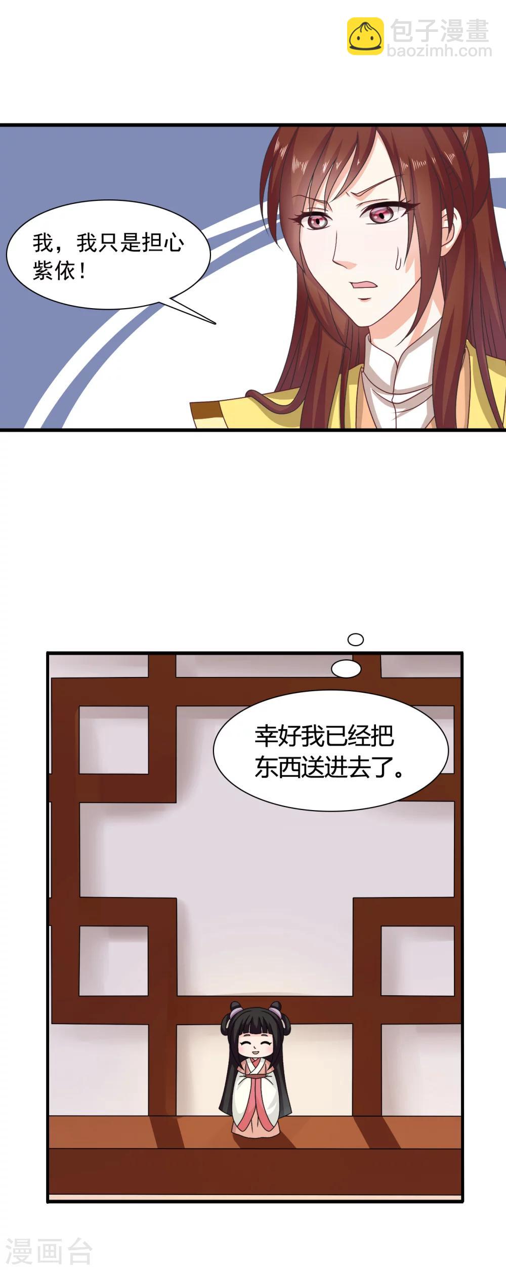 第31话 定情乞巧节-第32话