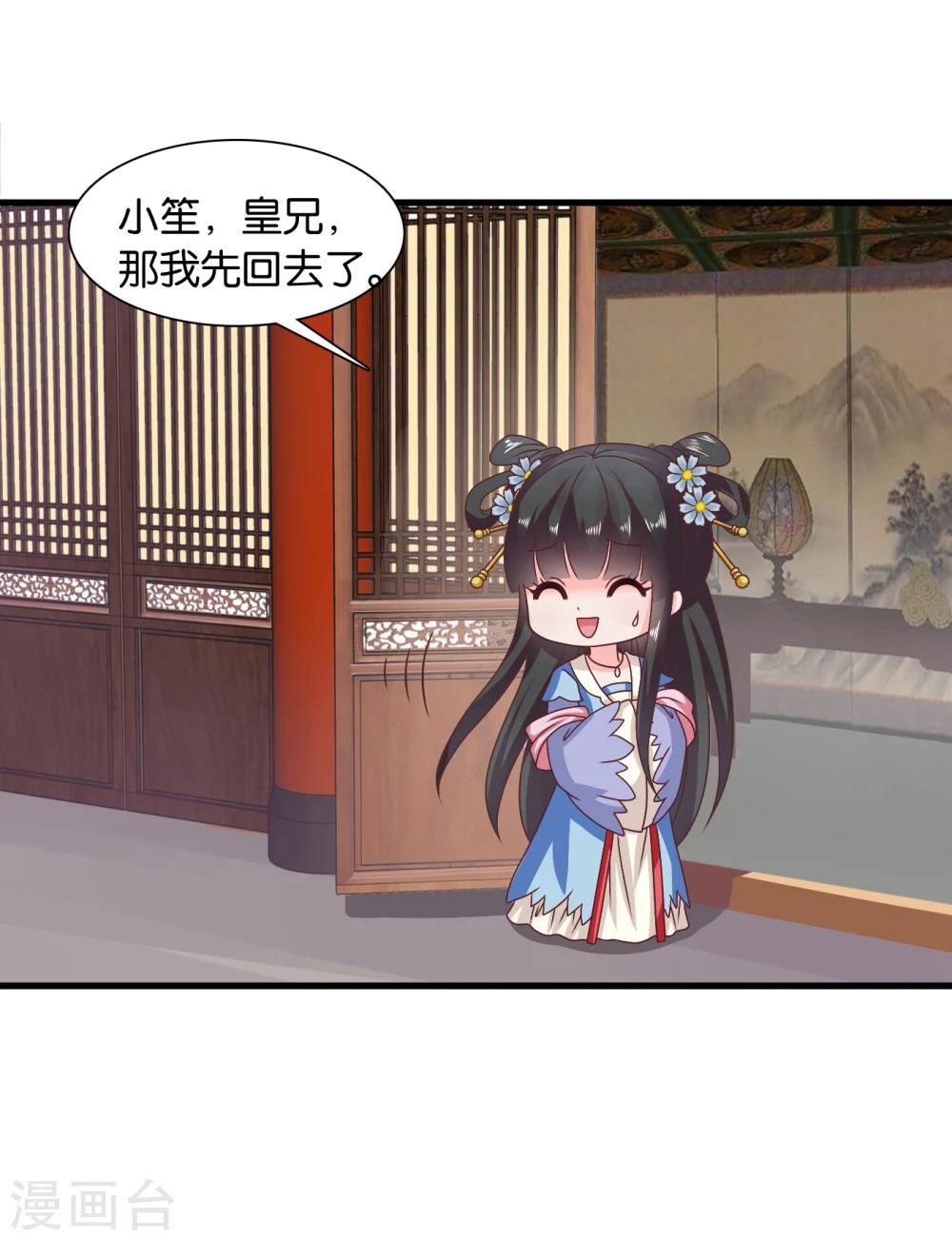 第31话 定情乞巧节-第32话