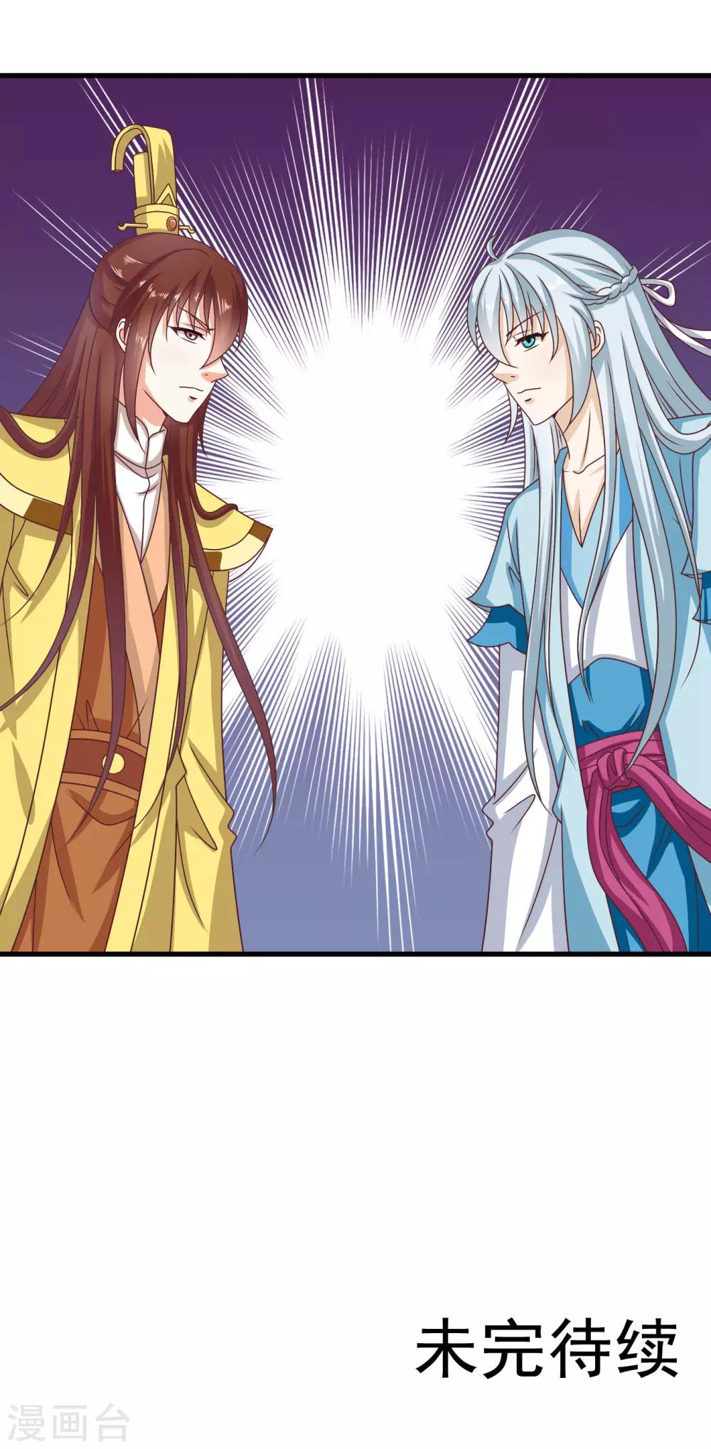 第31话 定情乞巧节-第32话