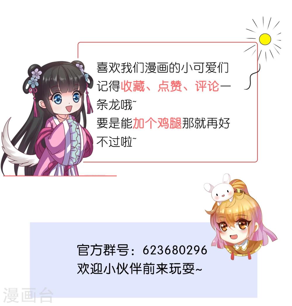 第31话 定情乞巧节-第32话