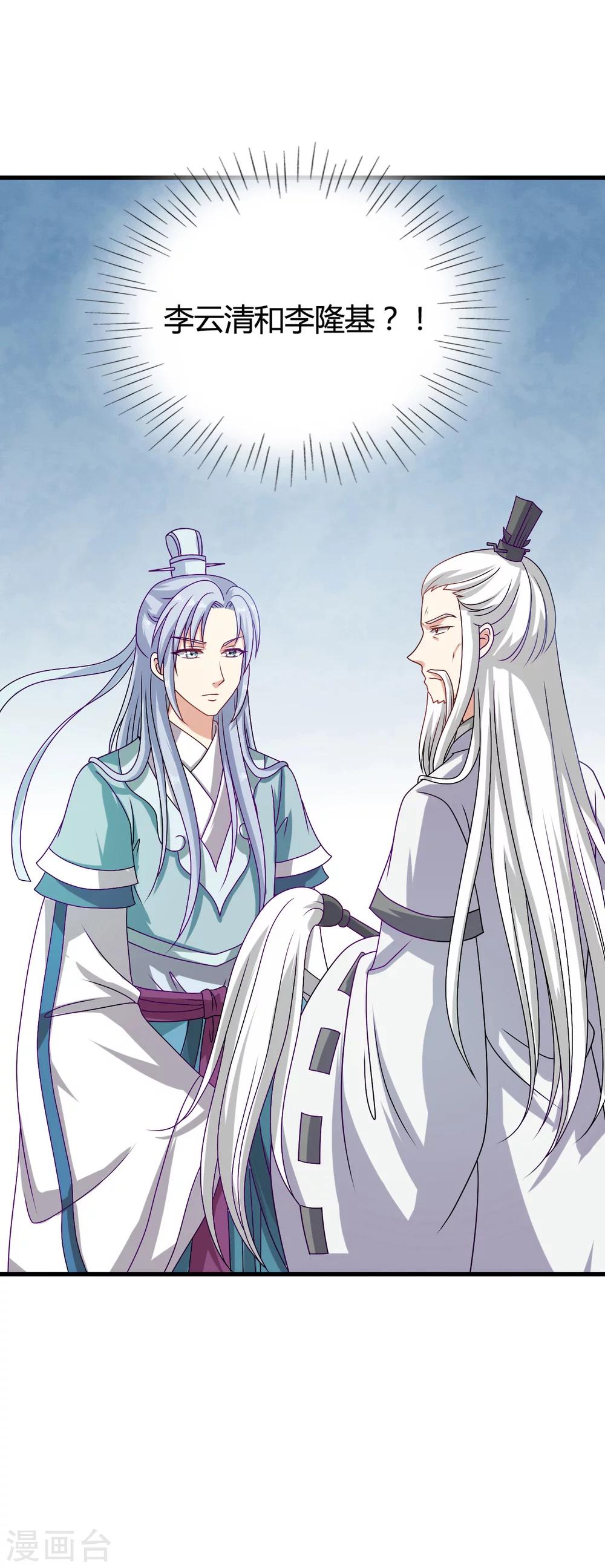 第33话 我偷听到了什么？！-第34话