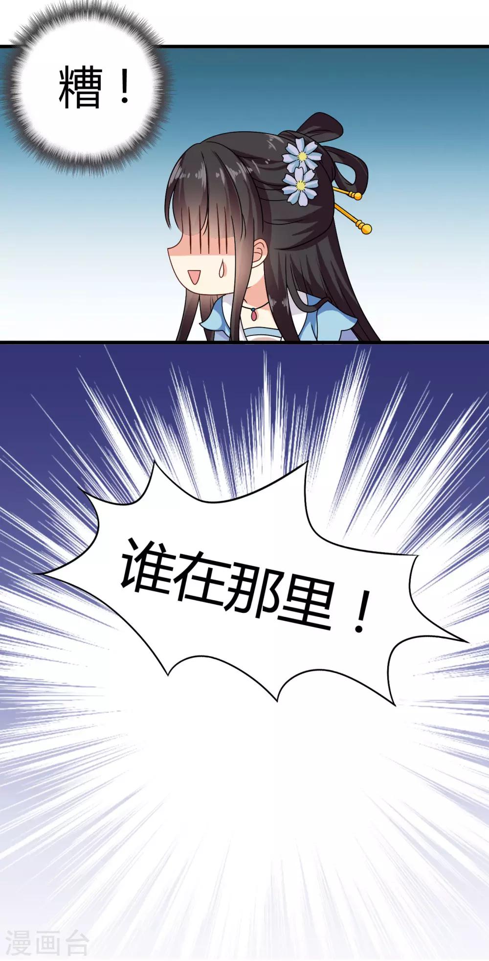 第33话 我偷听到了什么？！-第34话