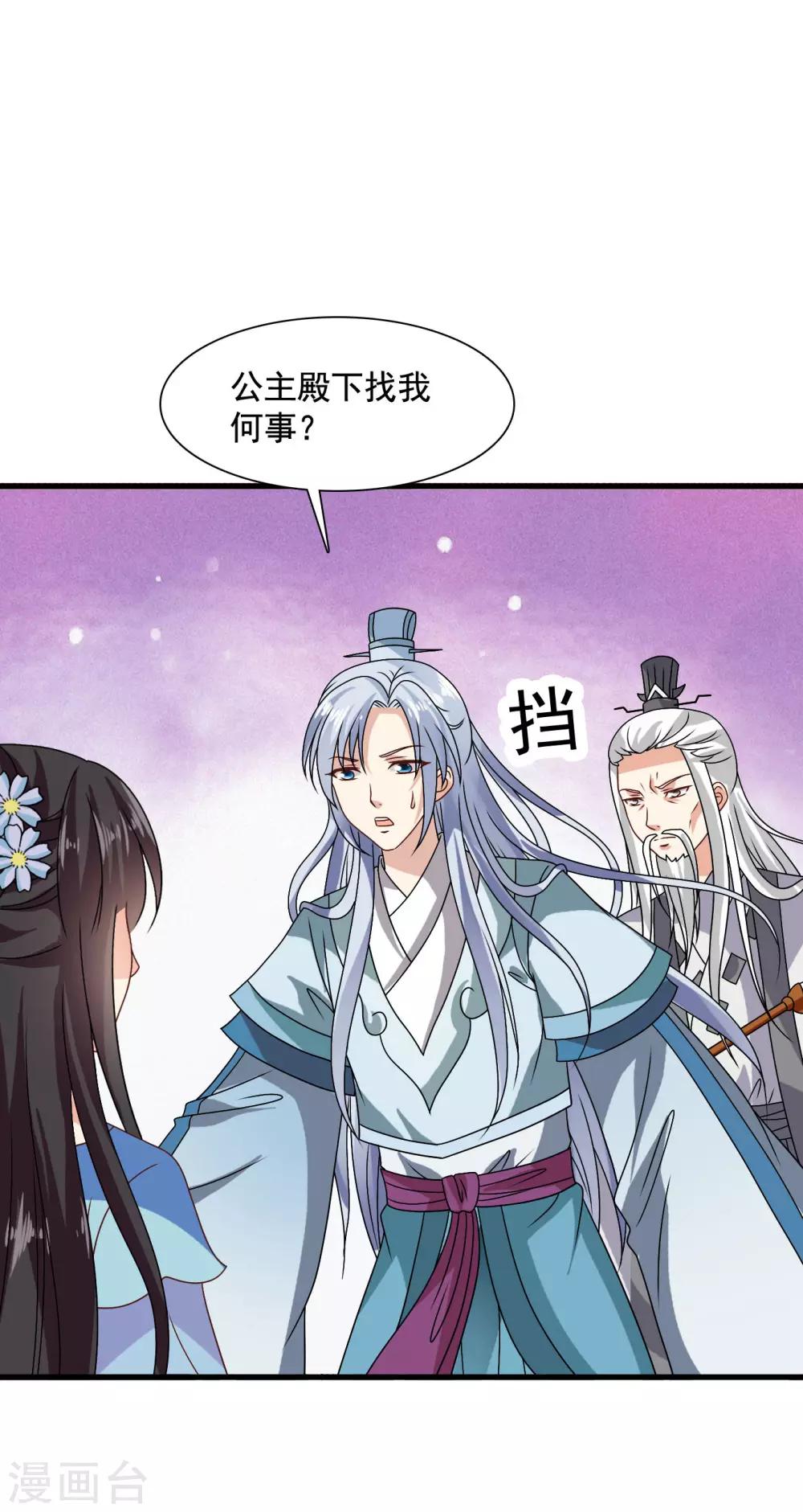 第33话 我偷听到了什么？！-第34话