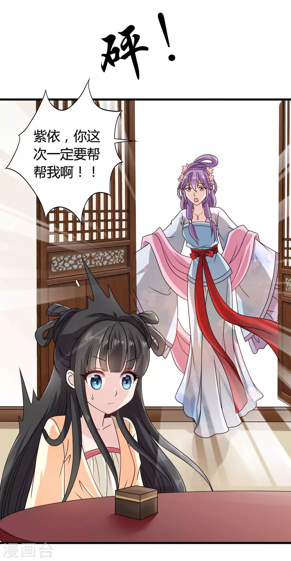 第33话 我偷听到了什么？！-第34话