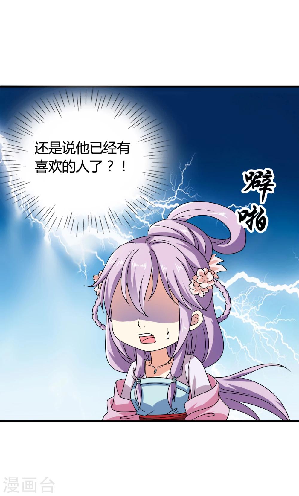 第33话 我偷听到了什么？！-第34话