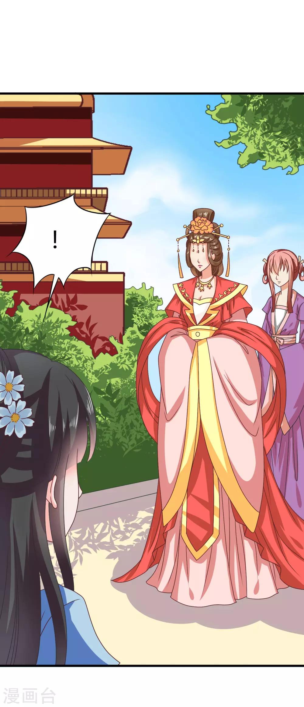 第35话 皇后的安排-第36话