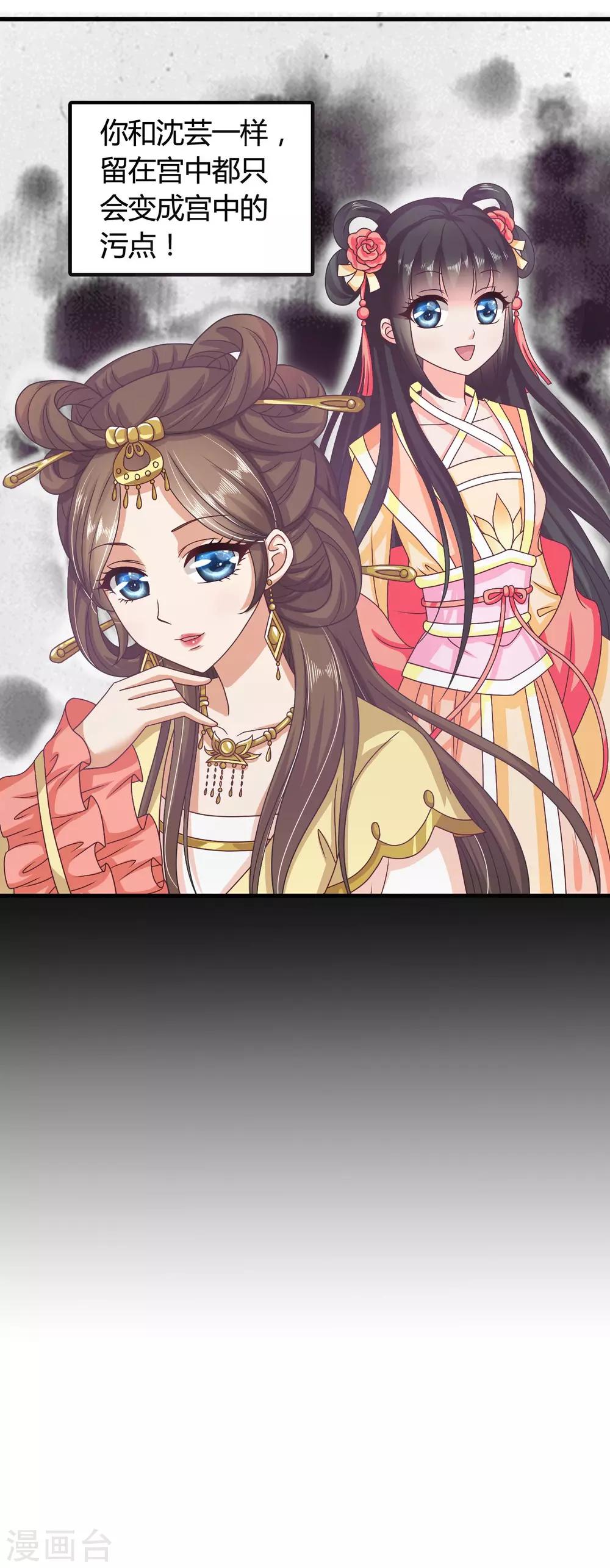 第35话 皇后的安排-第36话