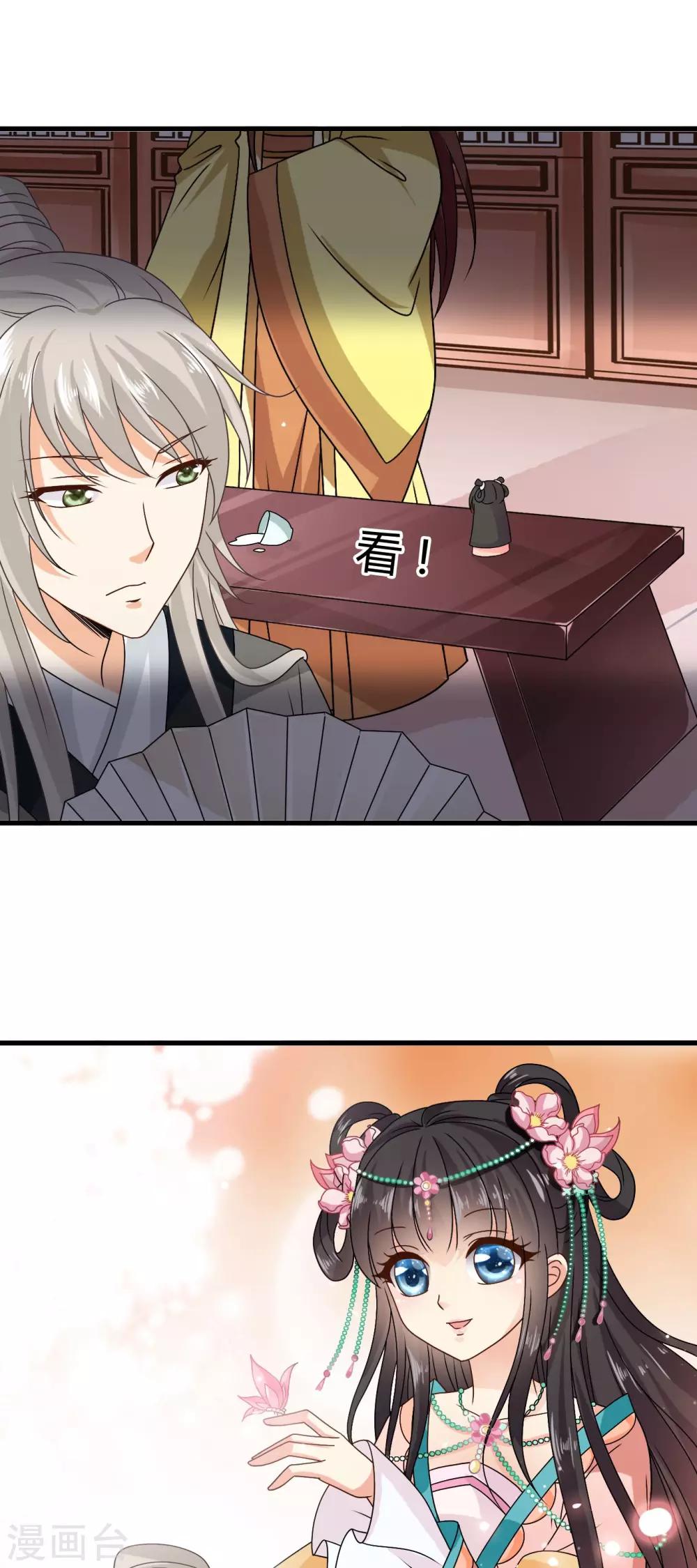 第35话 皇后的安排-第36话