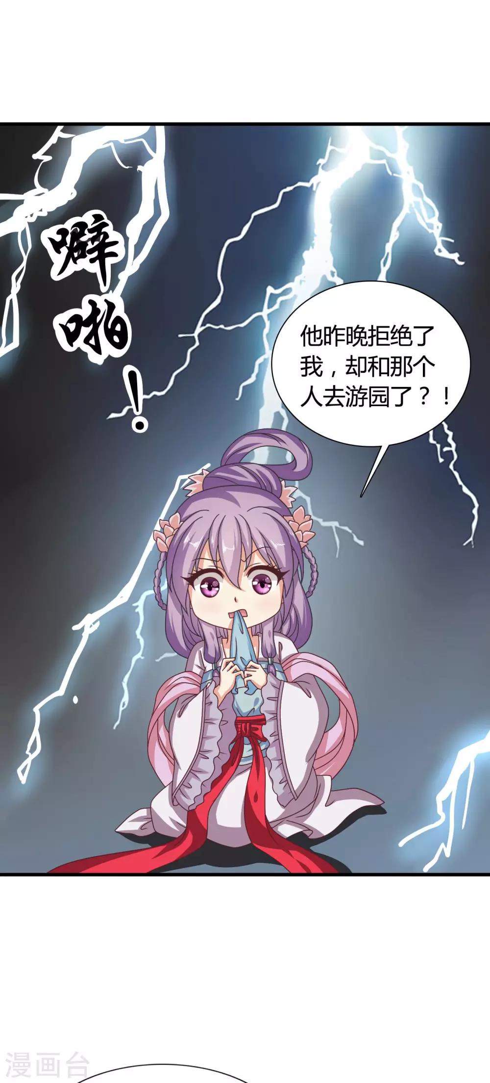 第35话 皇后的安排-第36话