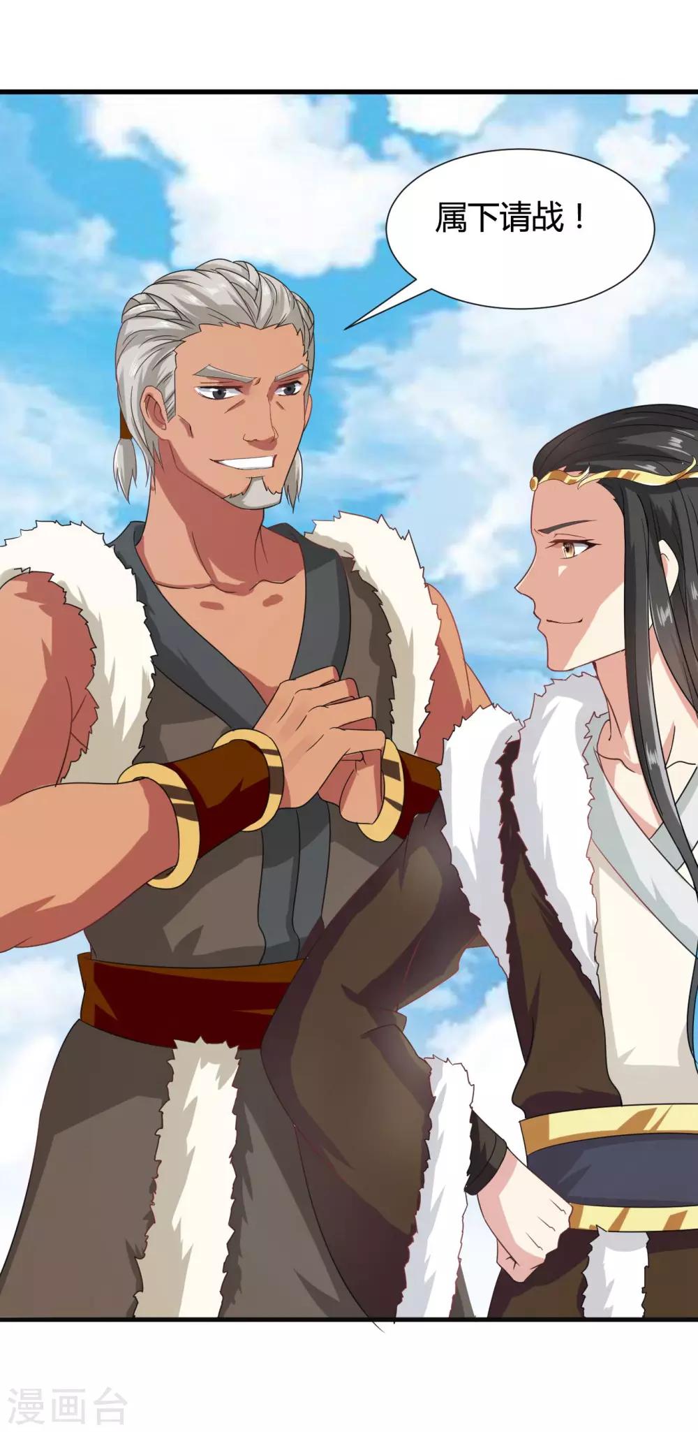 第37话 突厥竟敢公然邀战！-第38话