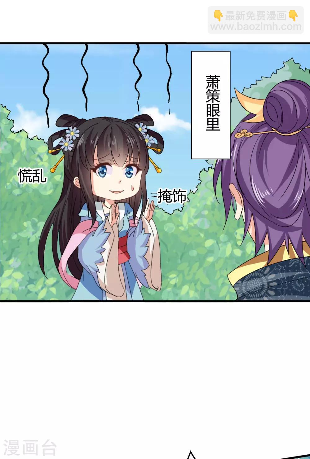 第39话 宫宴-第40话