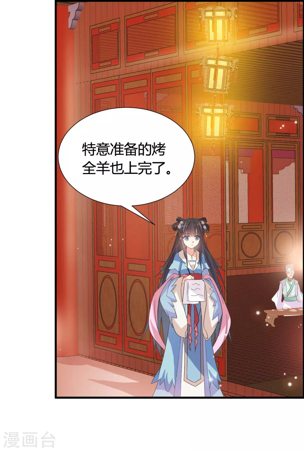 第39话 宫宴-第40话