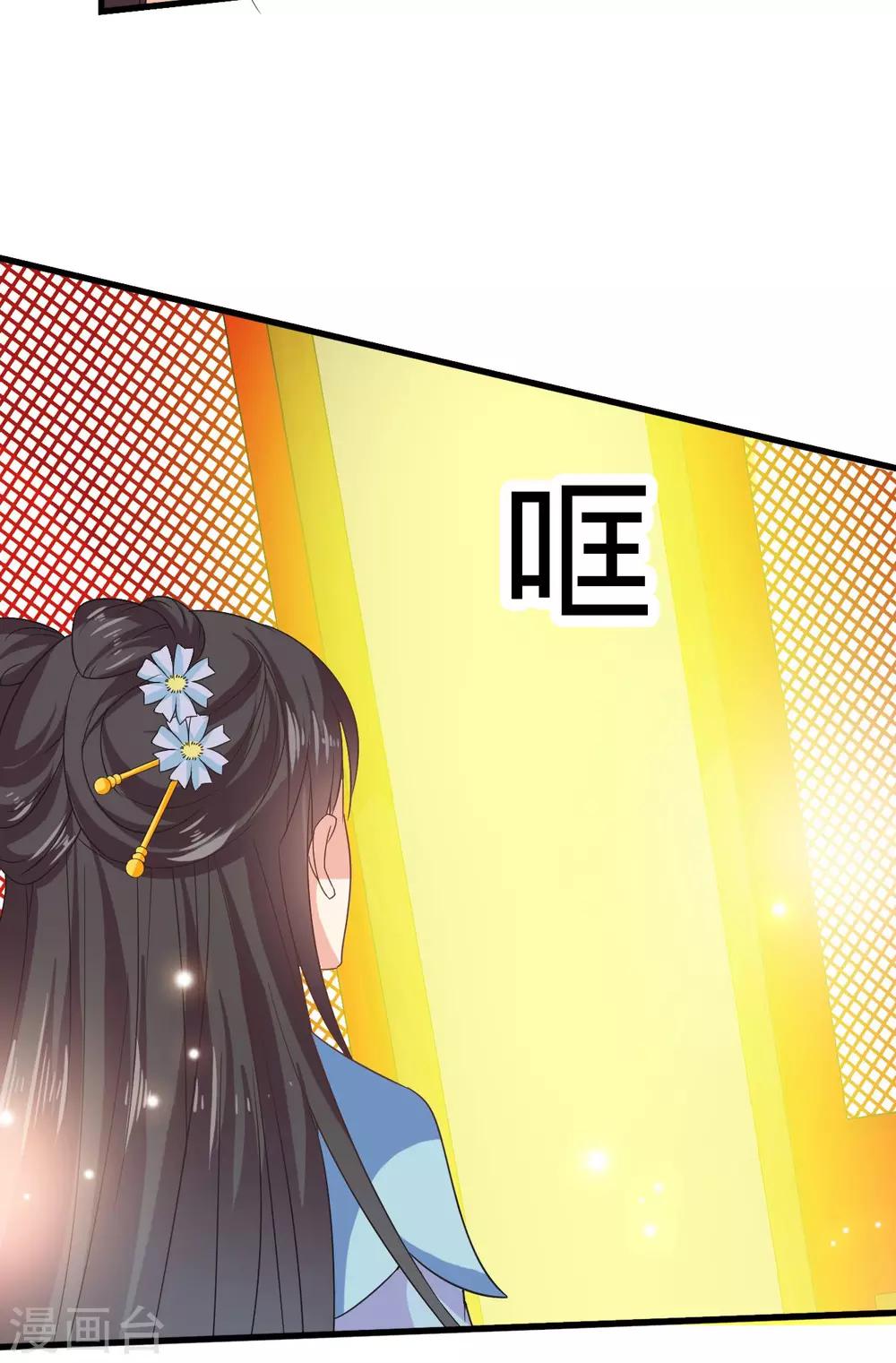 第39话 宫宴-第40话