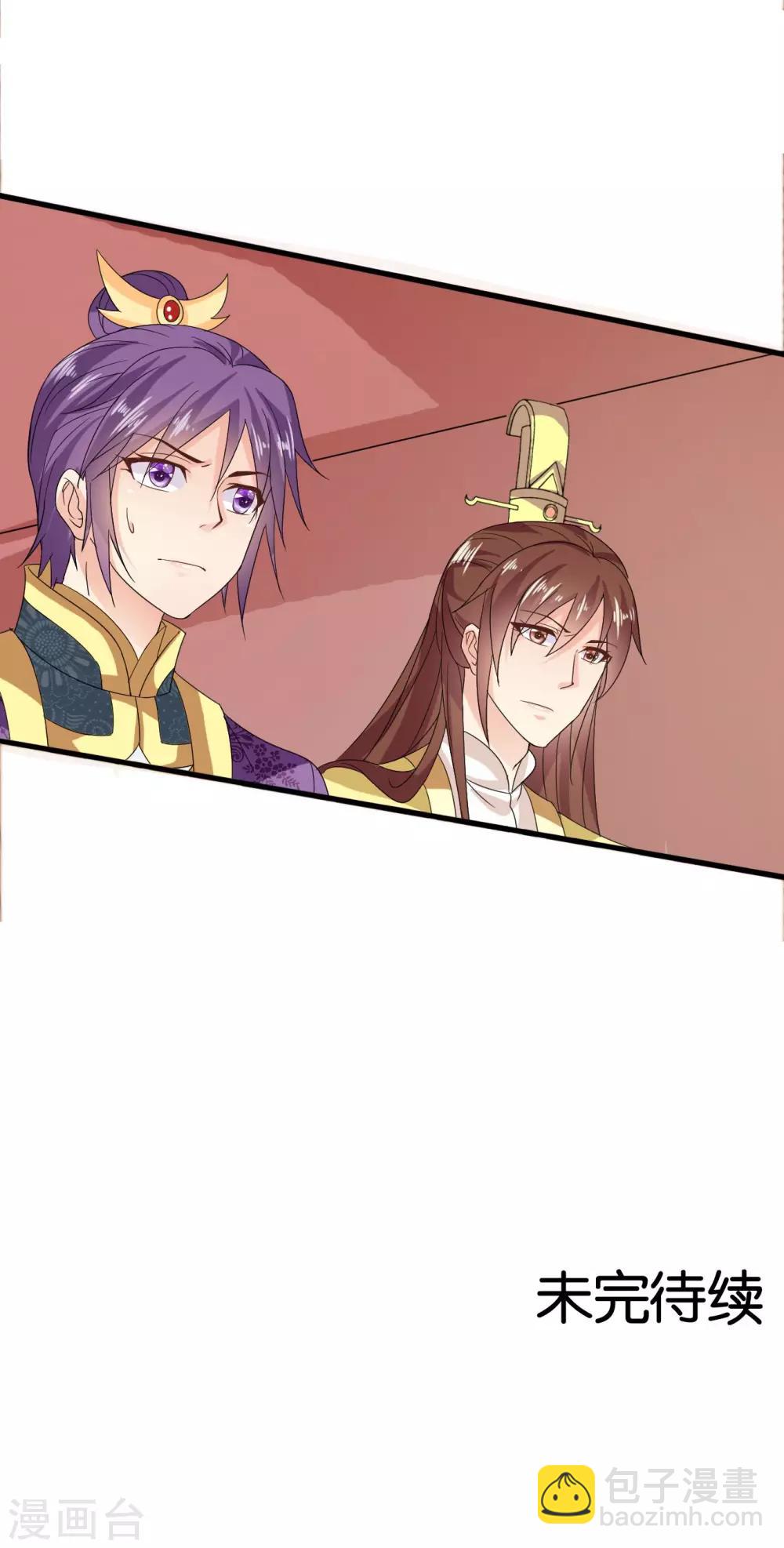 第39话 宫宴-第40话