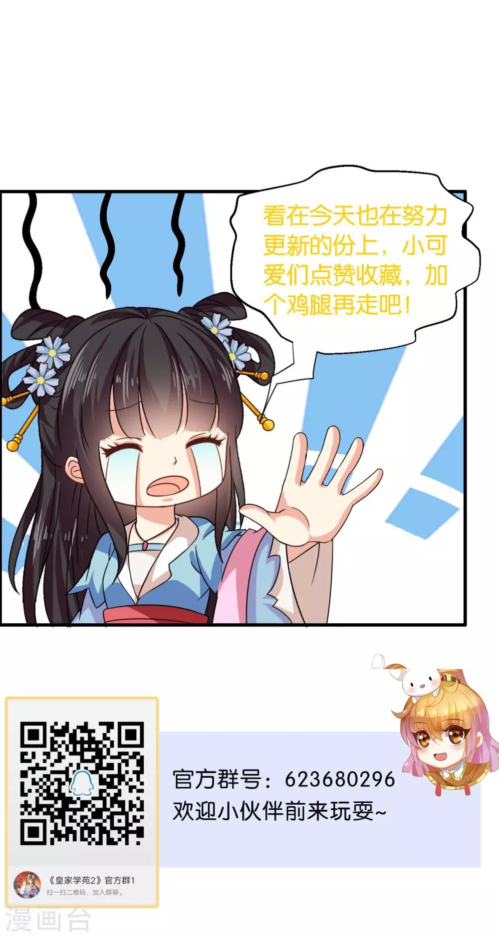 第39话 宫宴-第40话