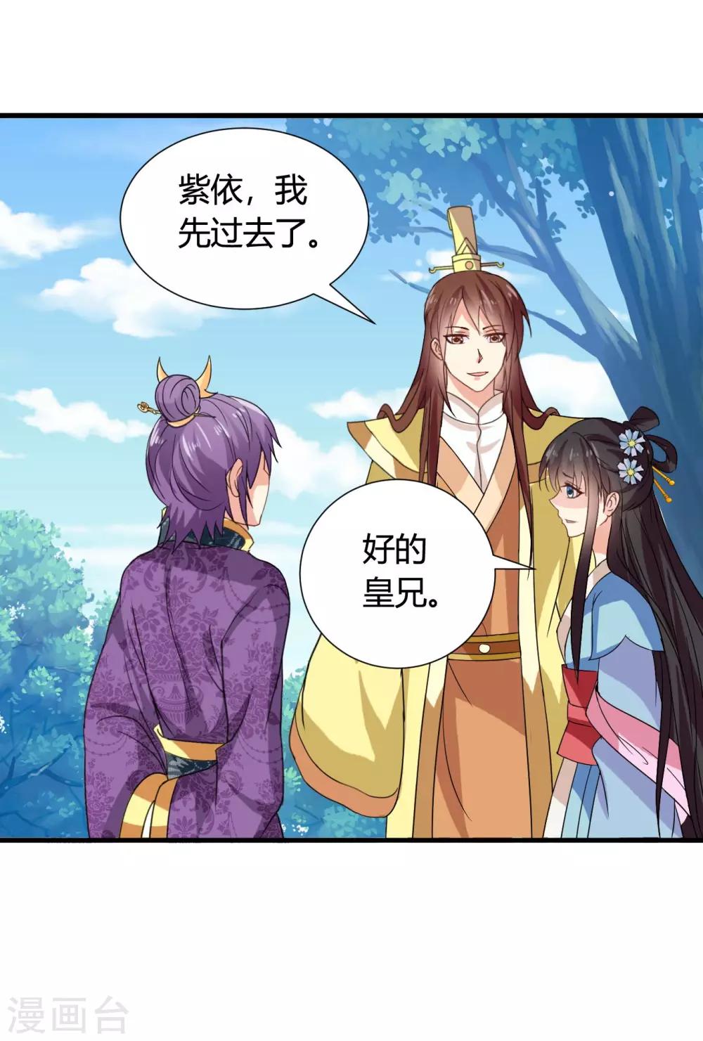 第39话 宫宴-第40话