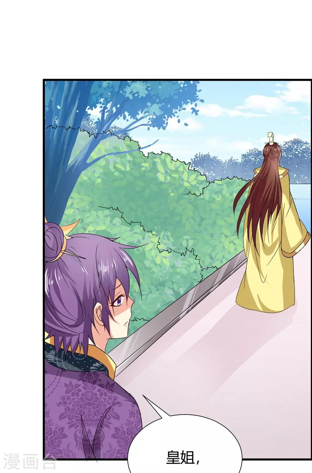 第39话 宫宴-第40话