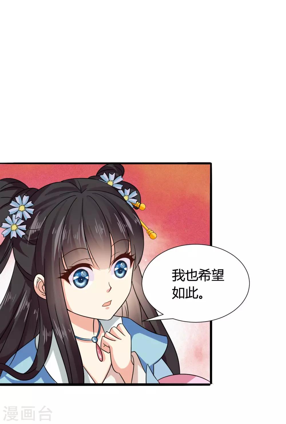 第39话 宫宴-第40话