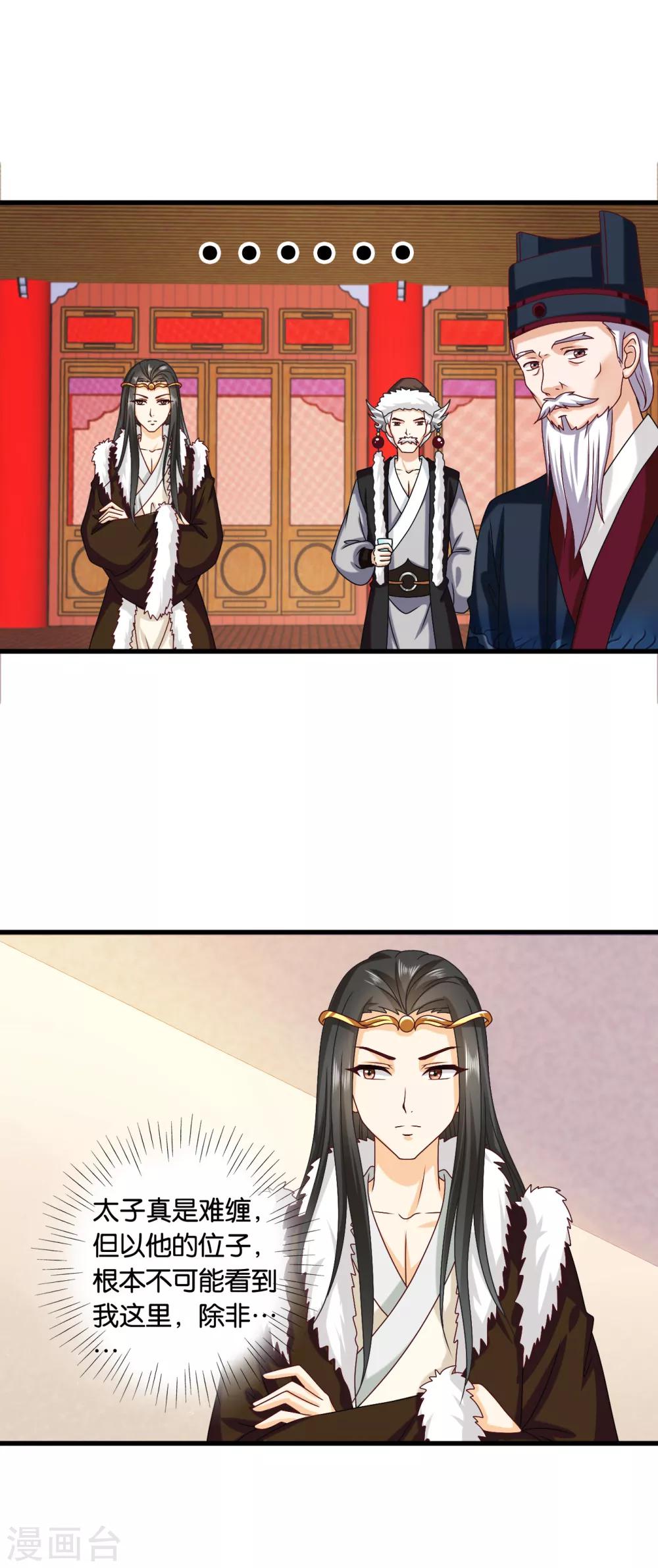 第41话 人不要脸，天下无敌。-第42话