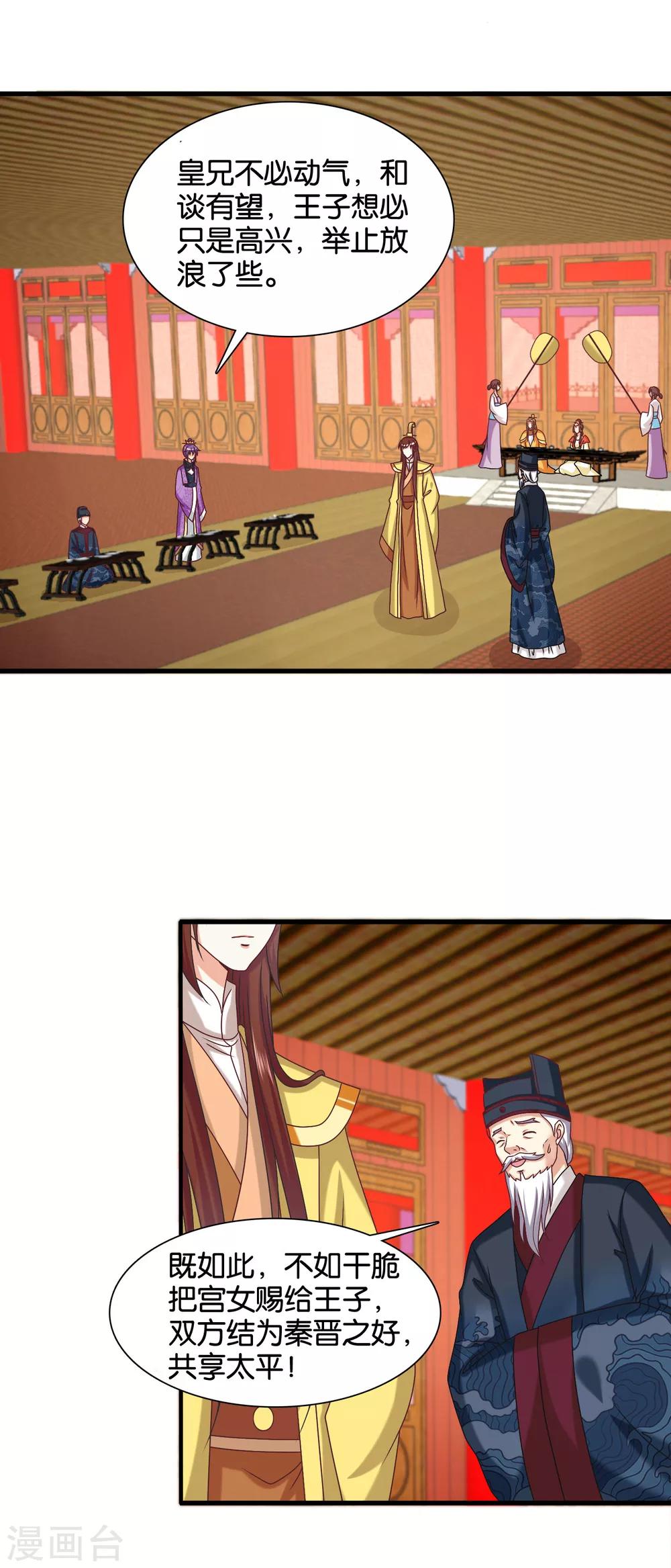 第41话 人不要脸，天下无敌。-第42话