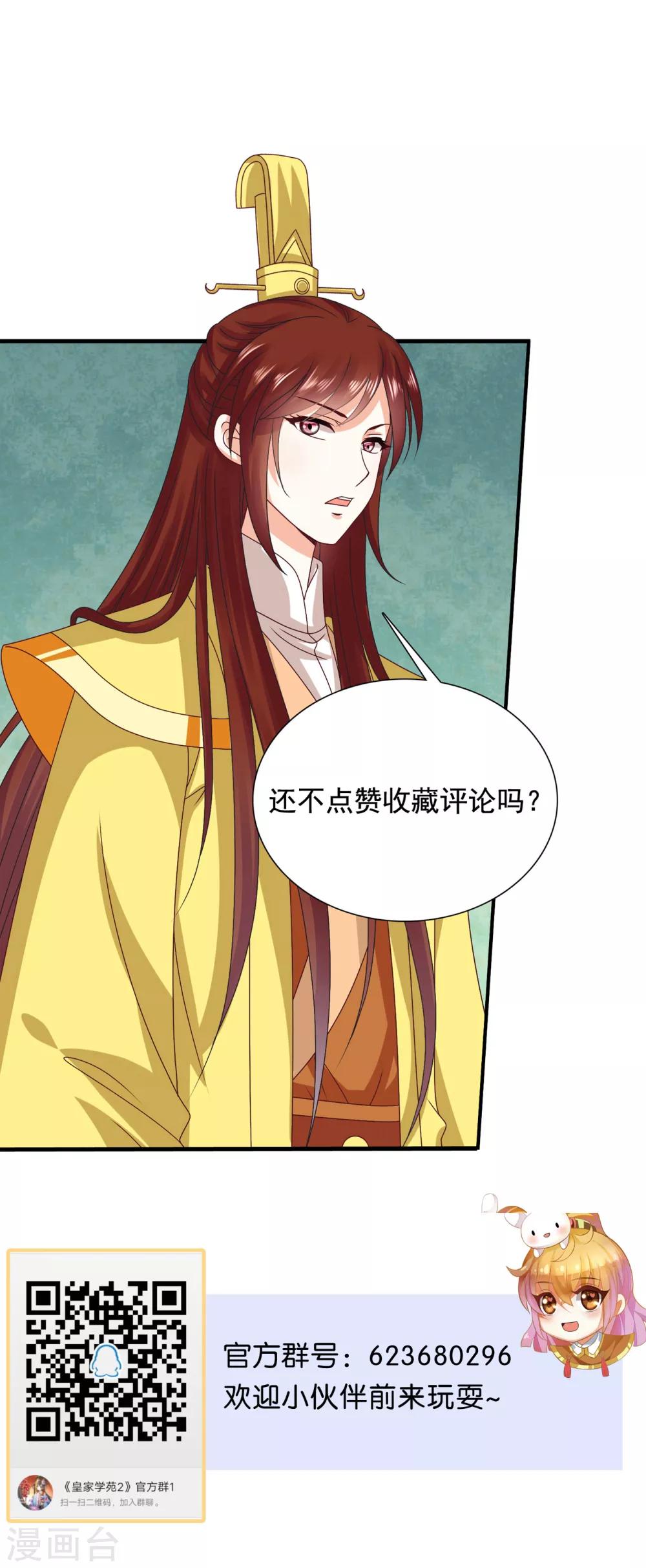 第41话 人不要脸，天下无敌。-第42话