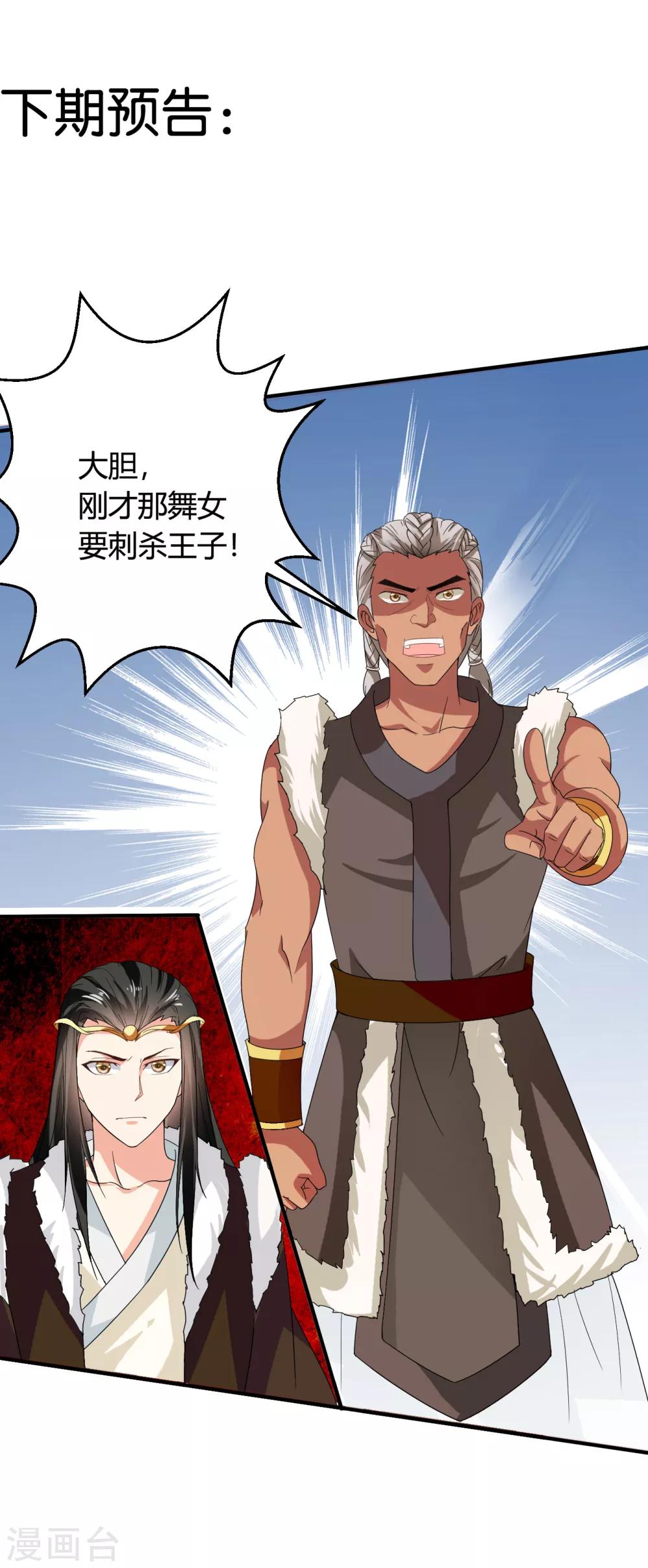 第41话 人不要脸，天下无敌。-第42话