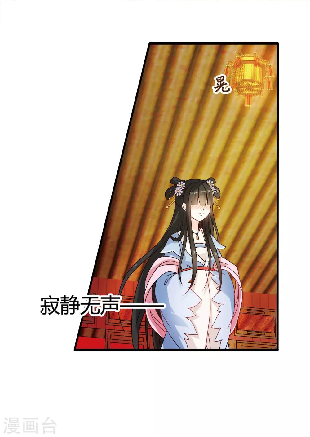 第43话 小公主，不如随我回突厥吧！-第44话