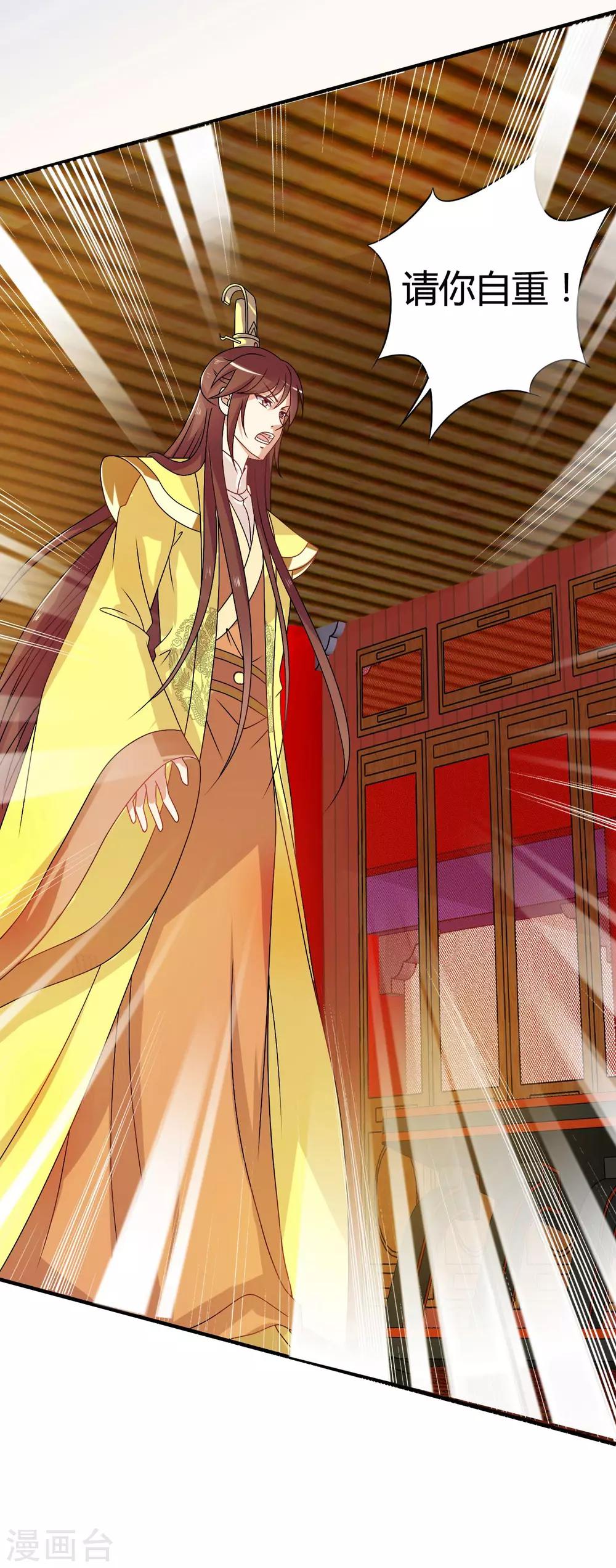 第43话 小公主，不如随我回突厥吧！-第44话