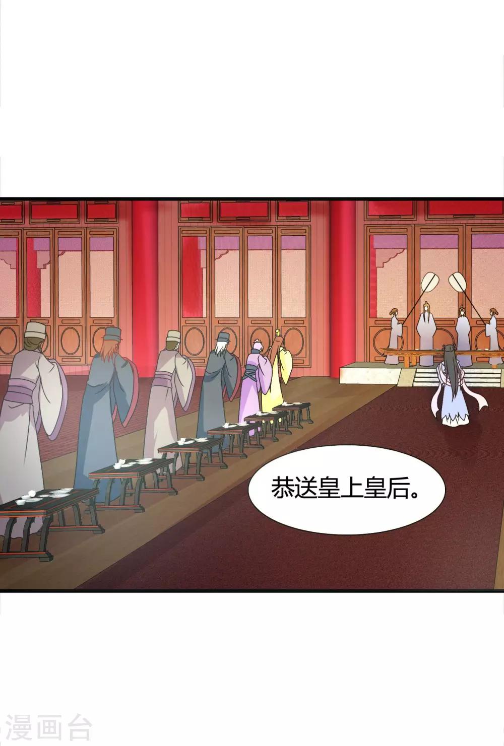 第43话 小公主，不如随我回突厥吧！-第44话