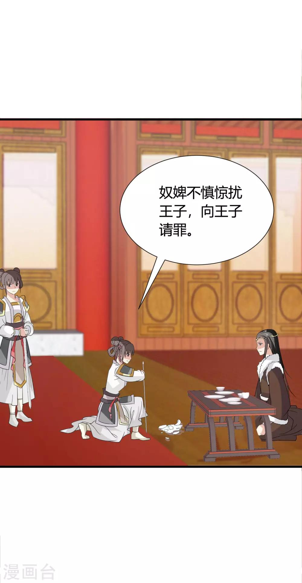 第43话 小公主，不如随我回突厥吧！-第44话