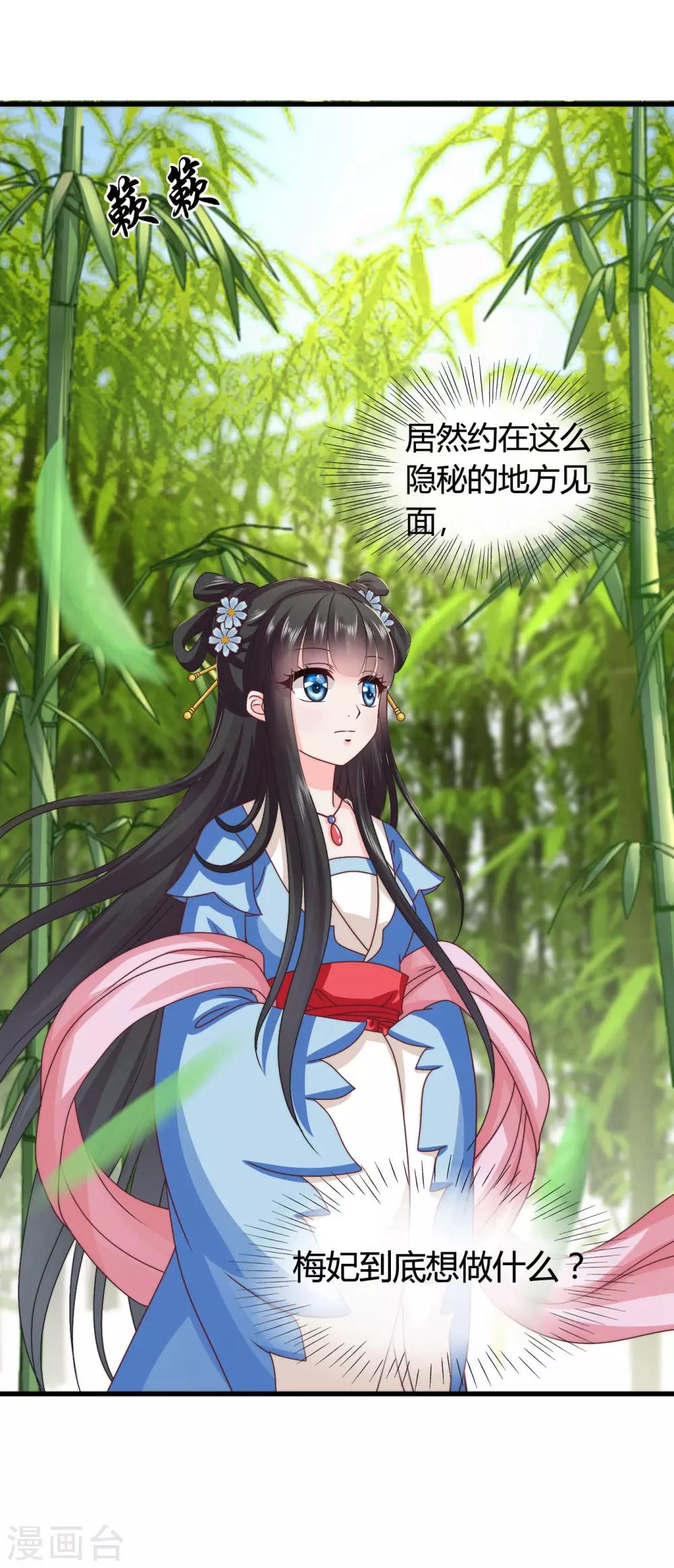 第45话 救命啊！要被强吻了！-第46话