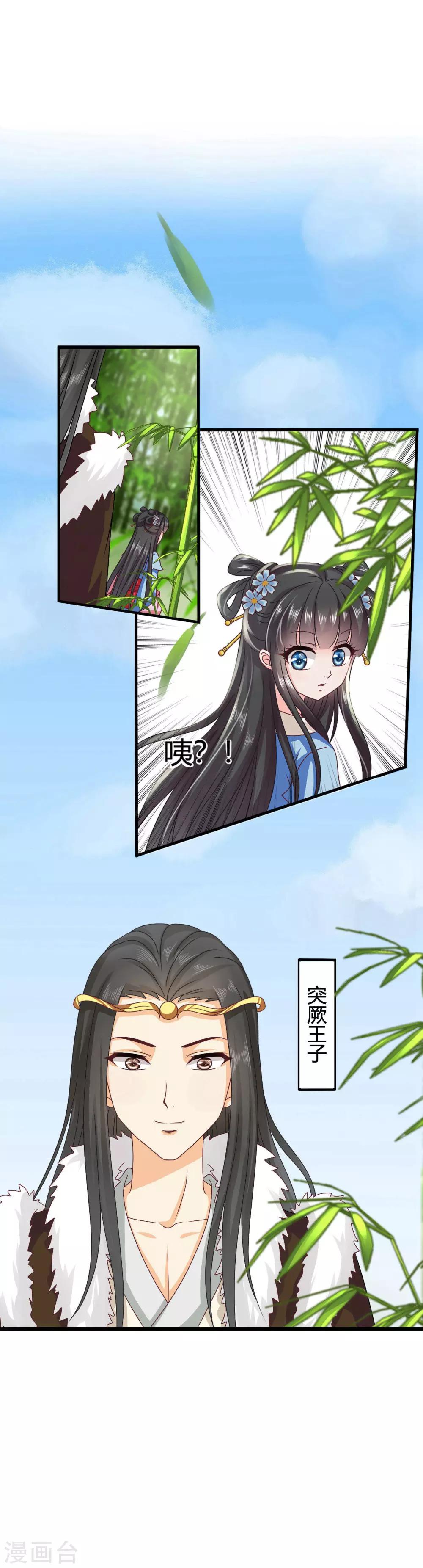 第45话 救命啊！要被强吻了！-第46话