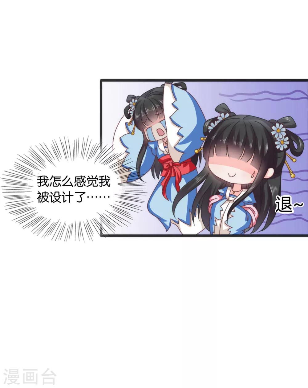 第45话 救命啊！要被强吻了！13