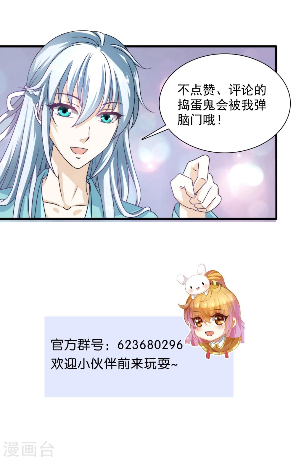 第45话 救命啊！要被强吻了！-第46话