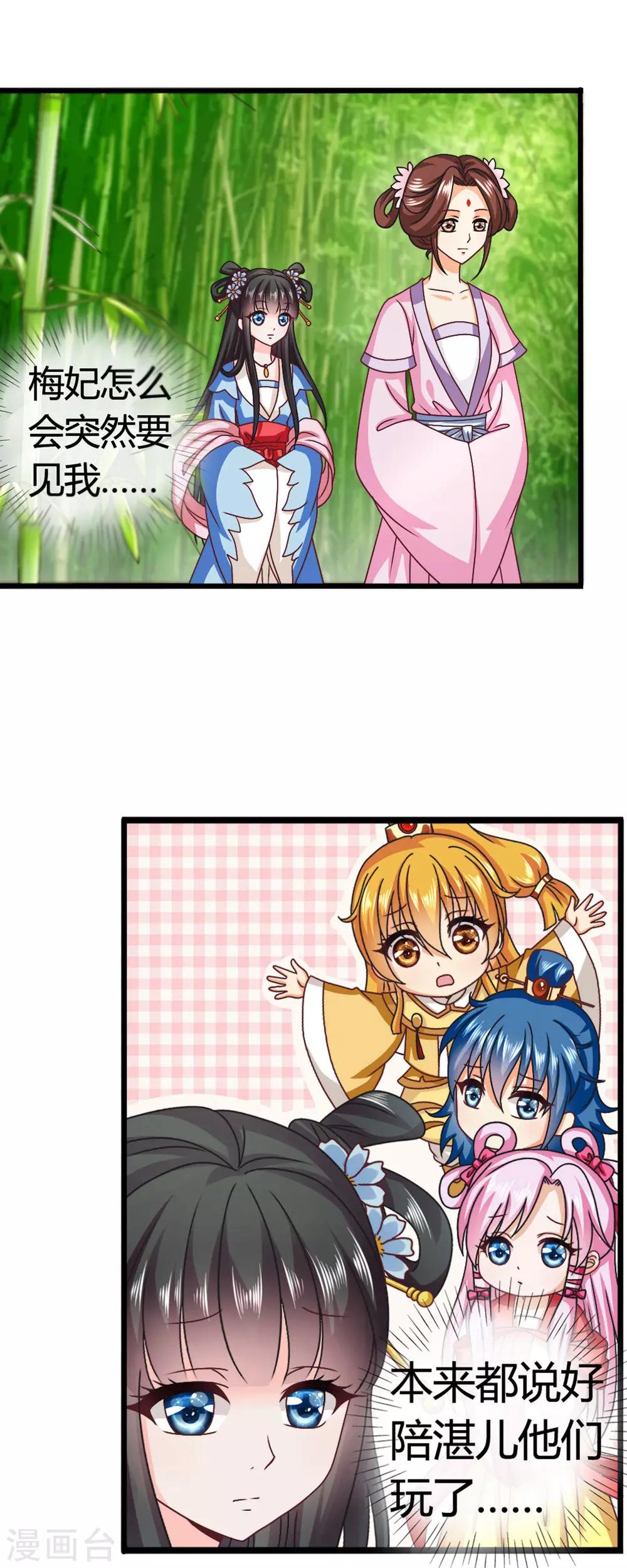 第45话 救命啊！要被强吻了！-第46话