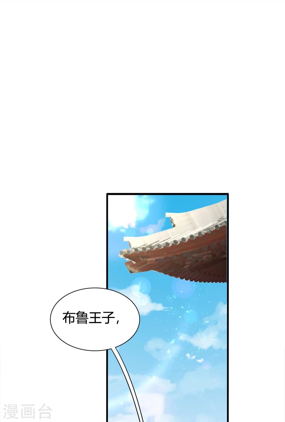 第47话 您好，您的好友骚扰狂魔上线了-第48话