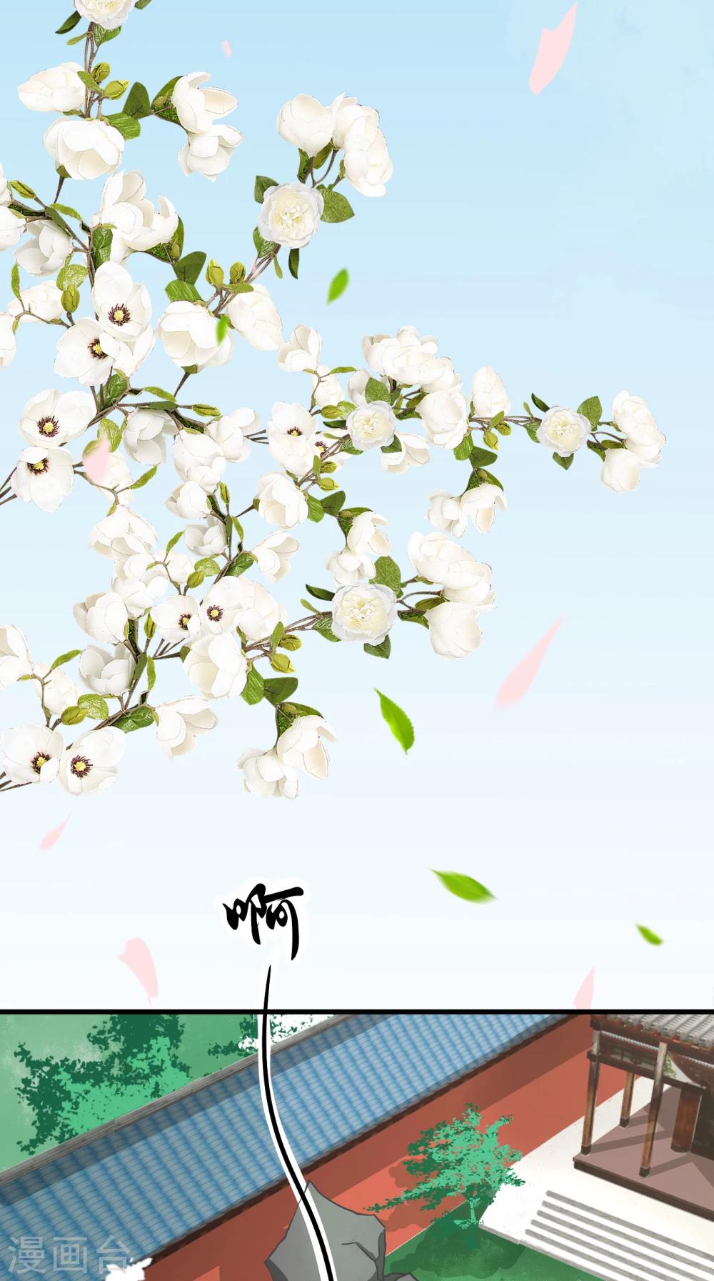 第47话 您好，您的好友骚扰狂魔上线了-第48话