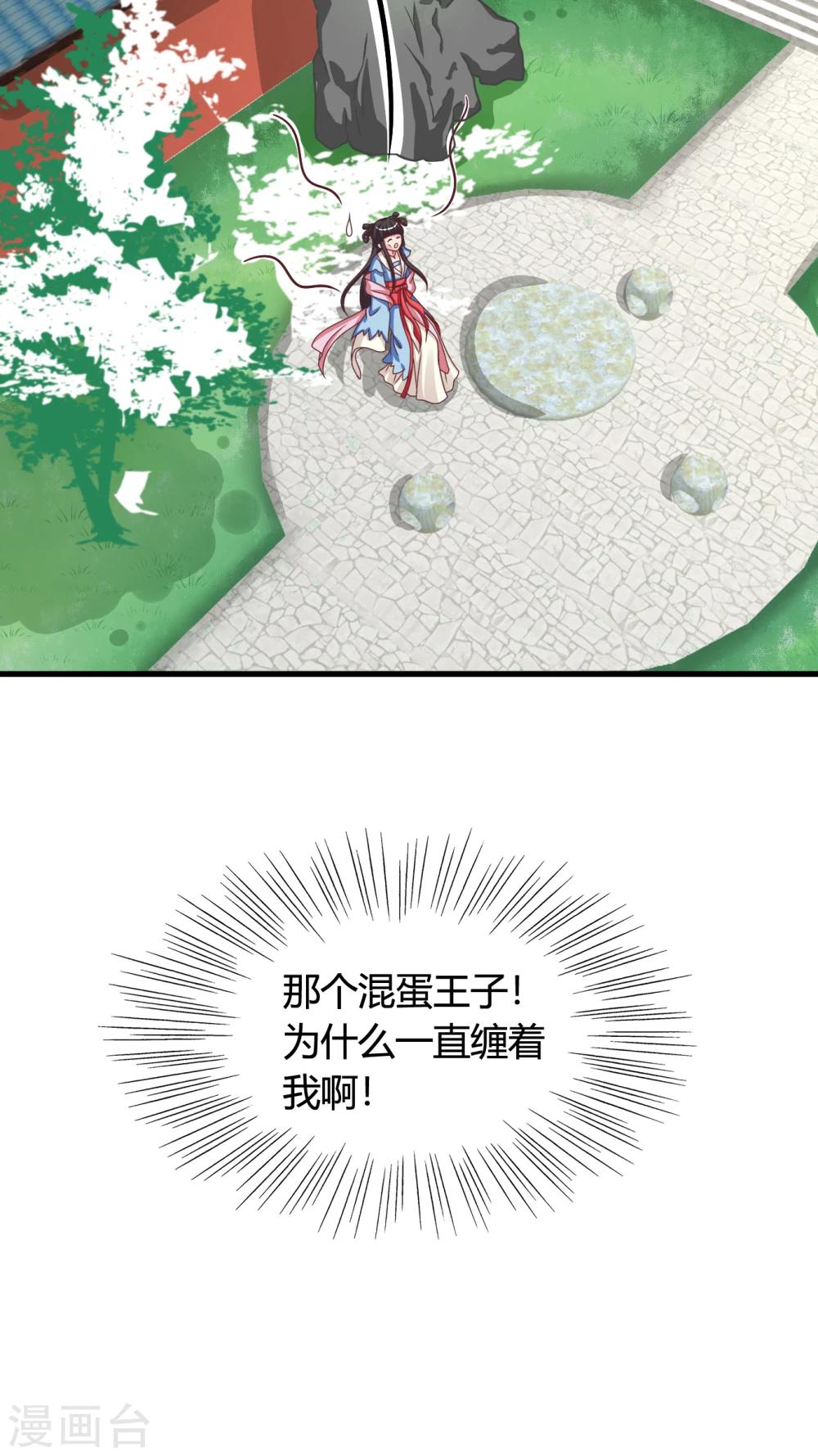 第47话 您好，您的好友骚扰狂魔上线了-第48话