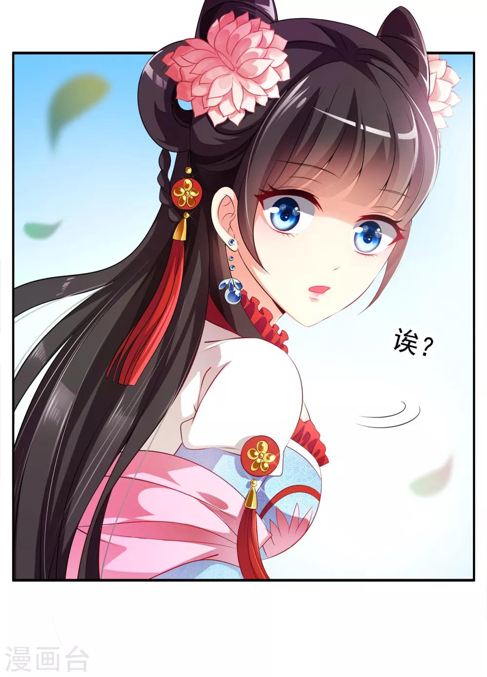 第49话 和亲结果已定-第50话