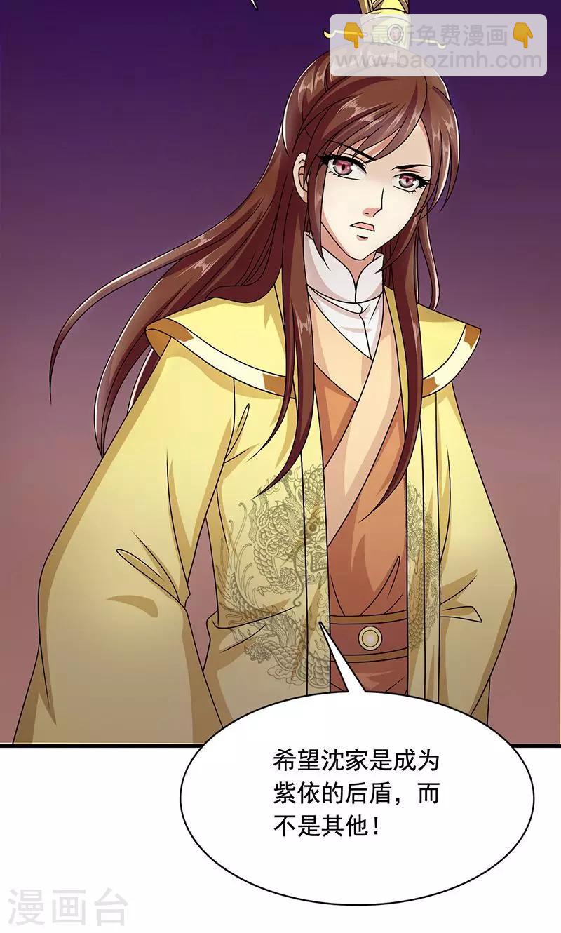 第5话 决策-第6话