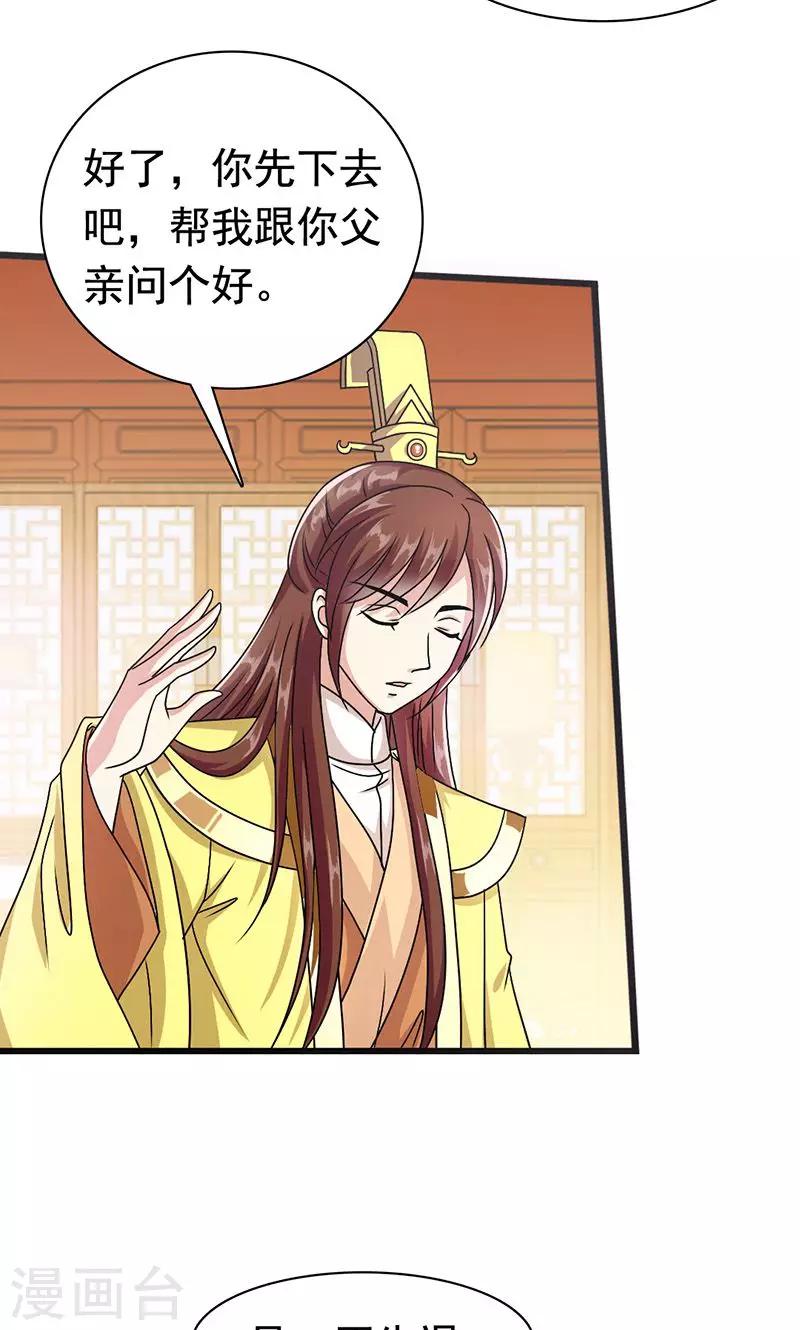 第5话 决策-第6话