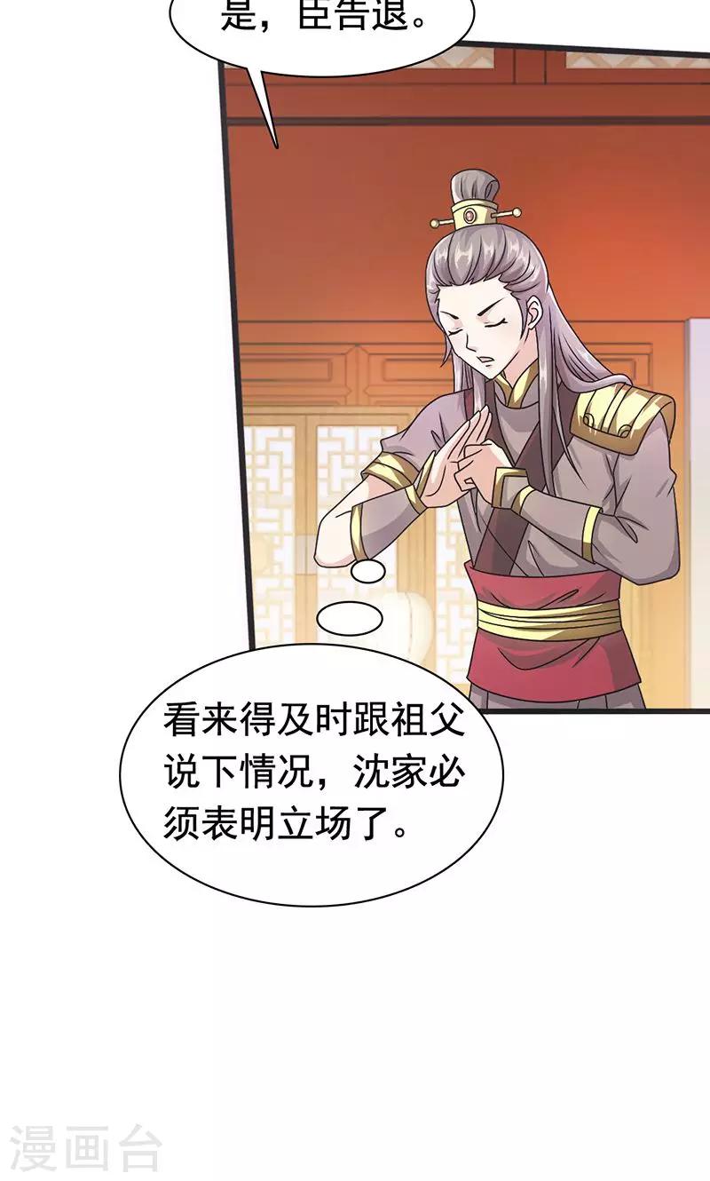 第5话 决策-第6话